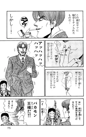 Orette Piyoritan 04 Fhentai - Page 73