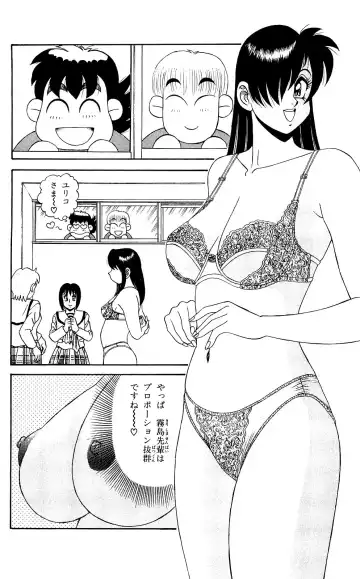 Orette Piyoritan 04 Fhentai - Page 74