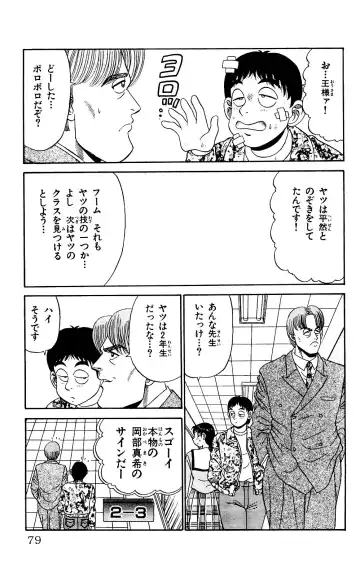 Orette Piyoritan 04 Fhentai - Page 77