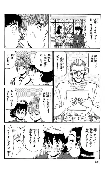 Orette Piyoritan 04 Fhentai - Page 78