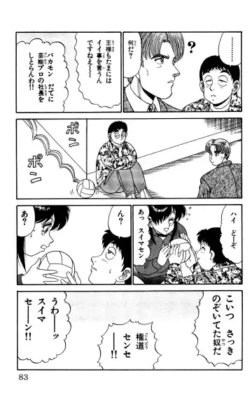 Orette Piyoritan 04 Fhentai - Page 81