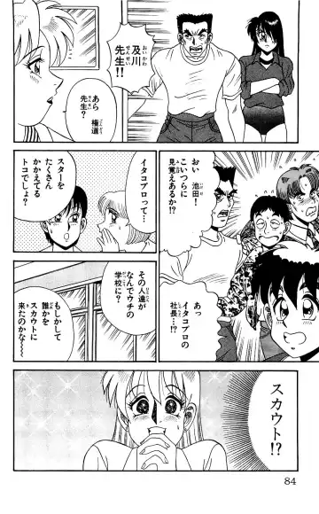 Orette Piyoritan 04 Fhentai - Page 82