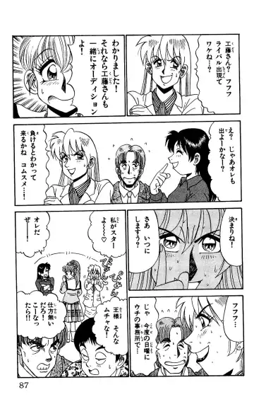 Orette Piyoritan 04 Fhentai - Page 85