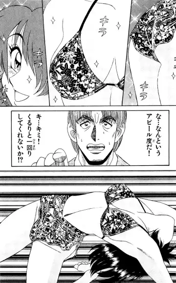 Orette Piyoritan 04 Fhentai - Page 91