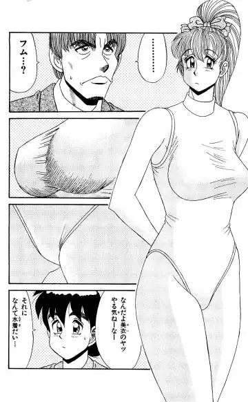 Orette Piyoritan 04 Fhentai - Page 94