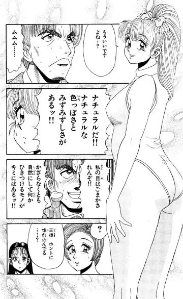 Orette Piyoritan 04 Fhentai - Page 96