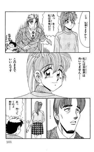 Orette Piyoritan 04 Fhentai - Page 99