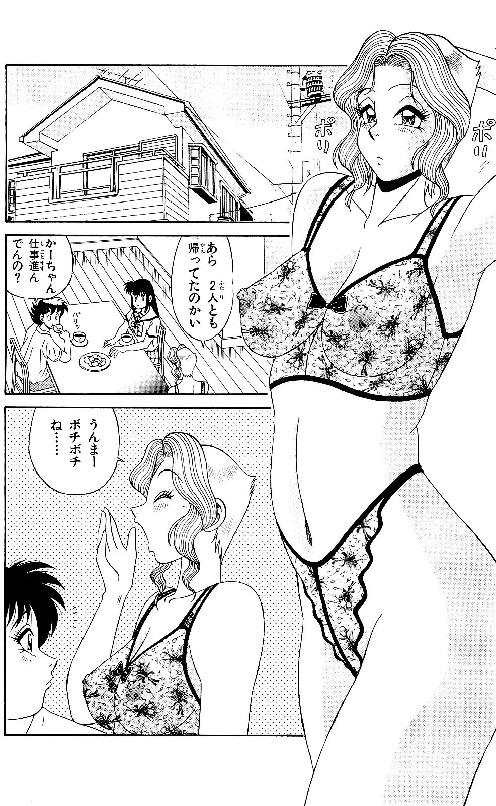 Orette Piyoritan 05 Fhentai - Page 108