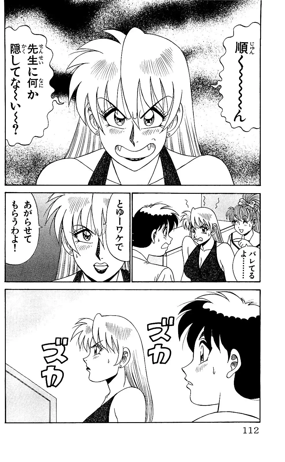 Orette Piyoritan 05 Fhentai - Page 110