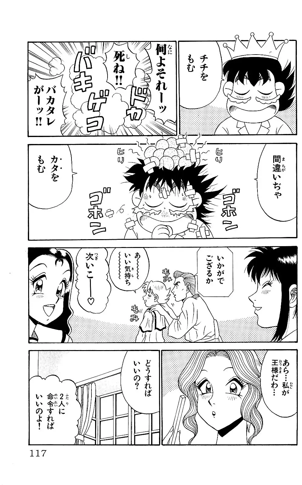 Orette Piyoritan 05 Fhentai - Page 115