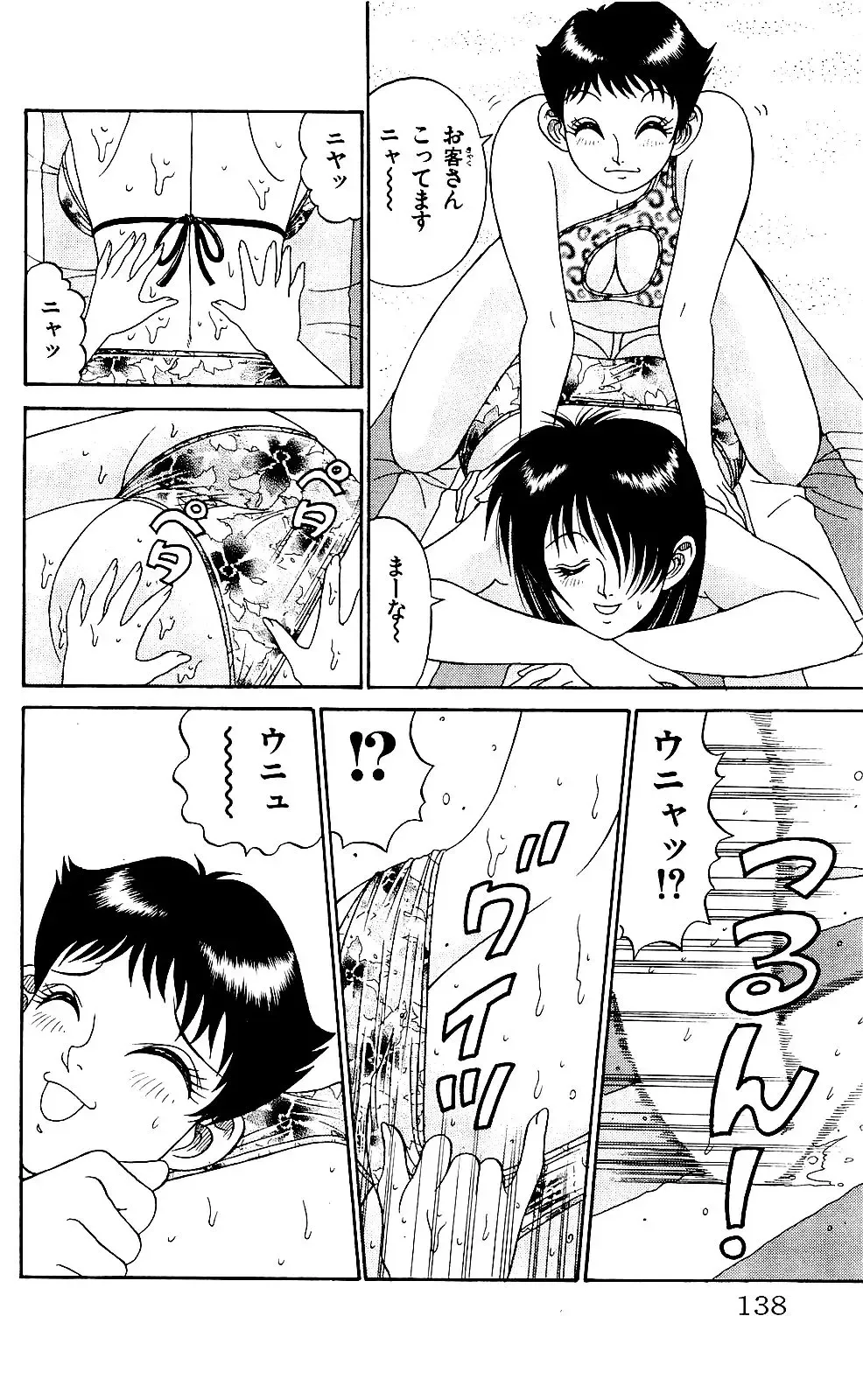 Orette Piyoritan 05 Fhentai - Page 136