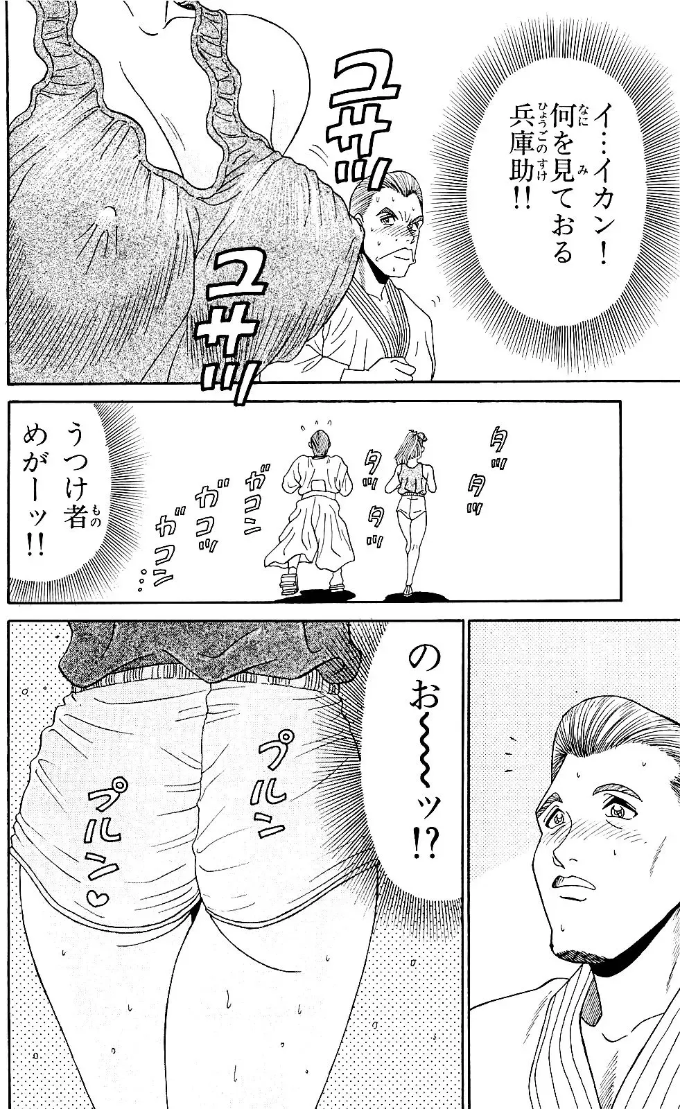 Orette Piyoritan 05 Fhentai - Page 142