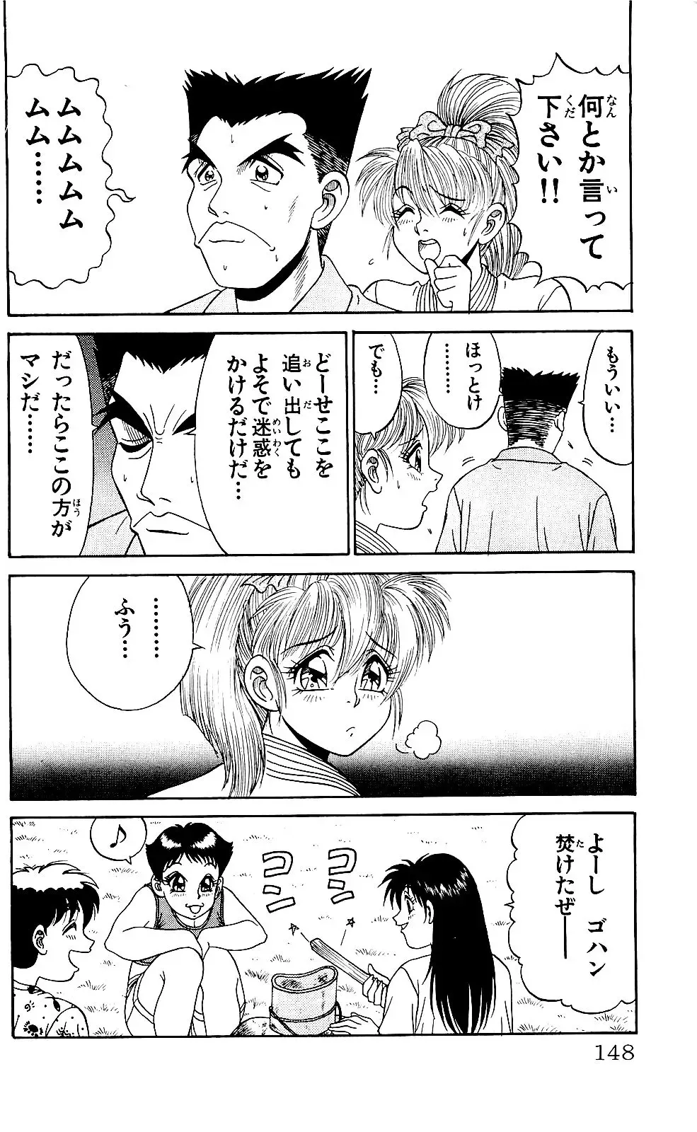 Orette Piyoritan 05 Fhentai - Page 146