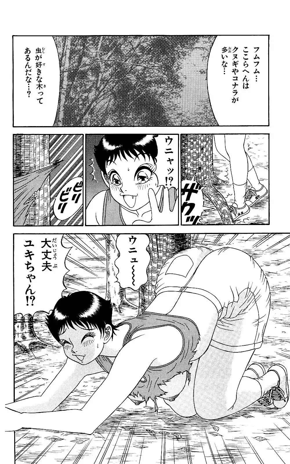 Orette Piyoritan 05 Fhentai - Page 154