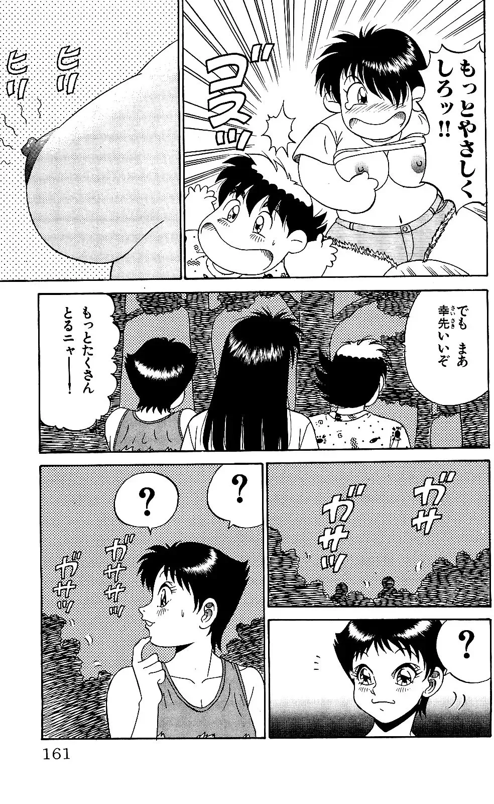 Orette Piyoritan 05 Fhentai - Page 159