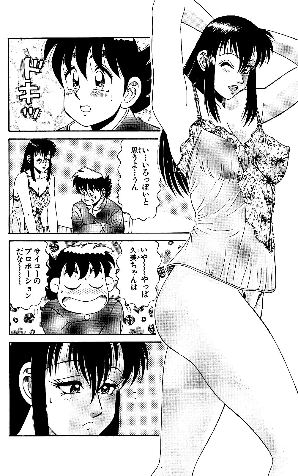 Orette Piyoritan 05 Fhentai - Page 16