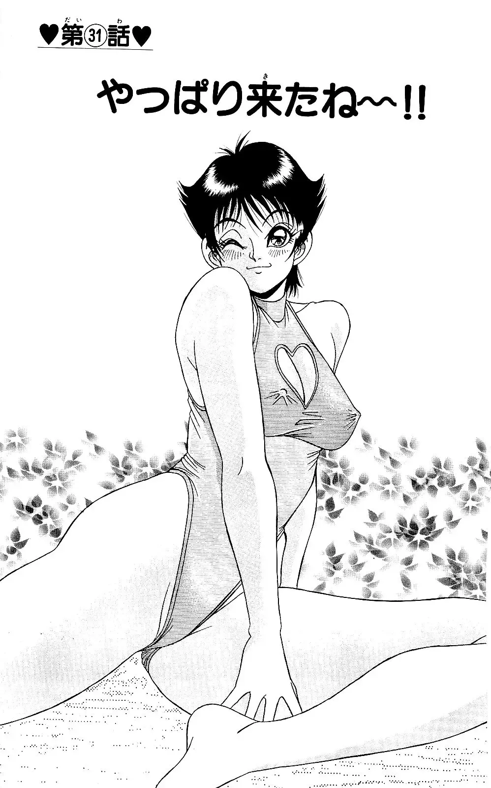 Orette Piyoritan 05 Fhentai - Page 163