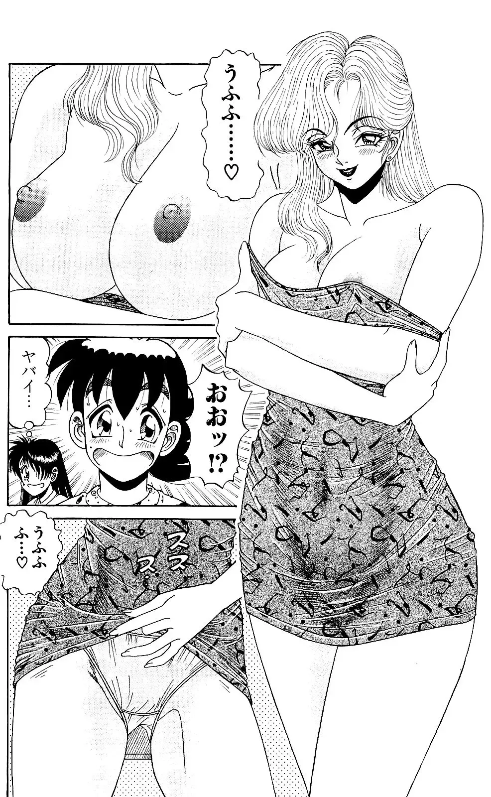 Orette Piyoritan 05 Fhentai - Page 172