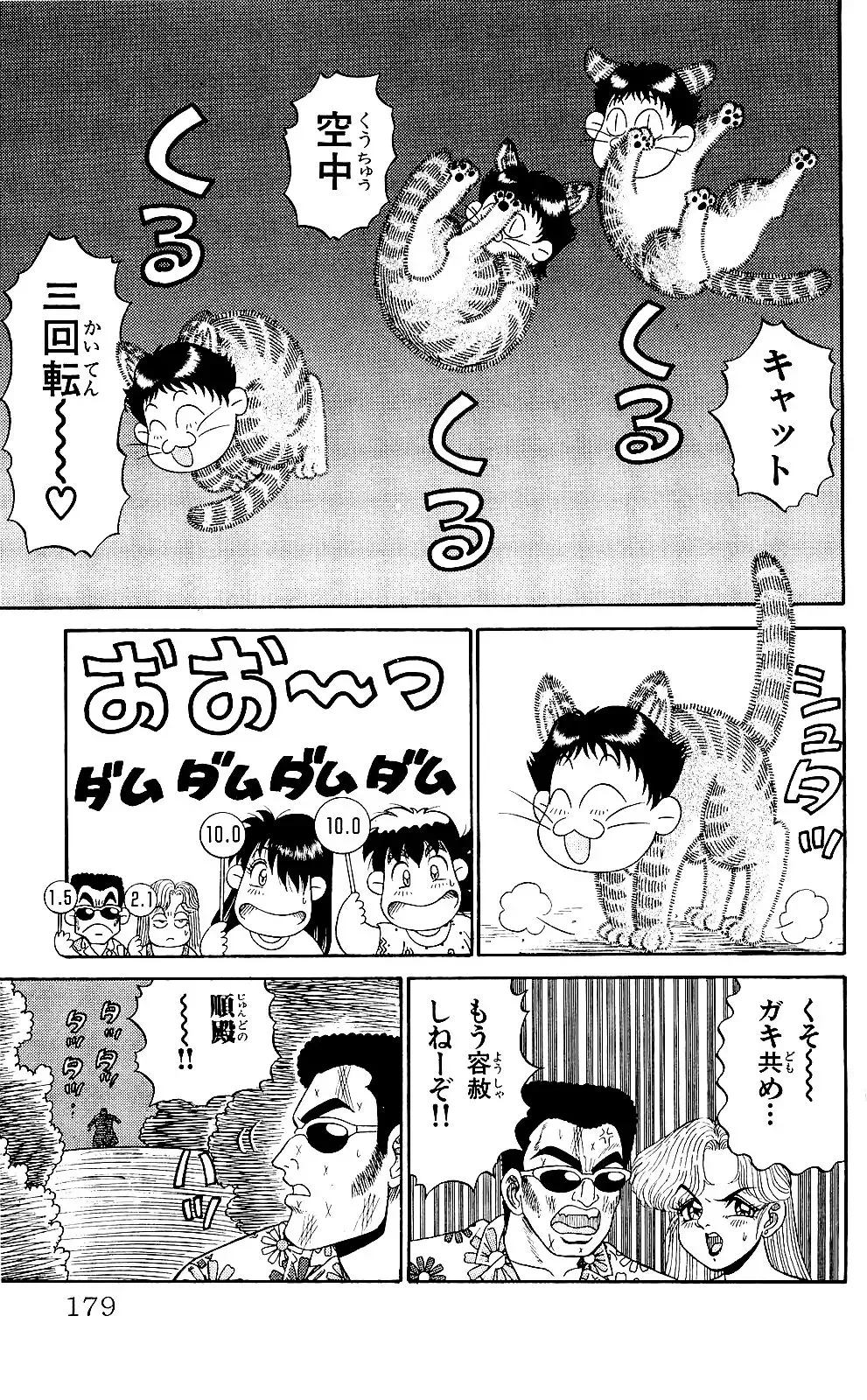 Orette Piyoritan 05 Fhentai - Page 177