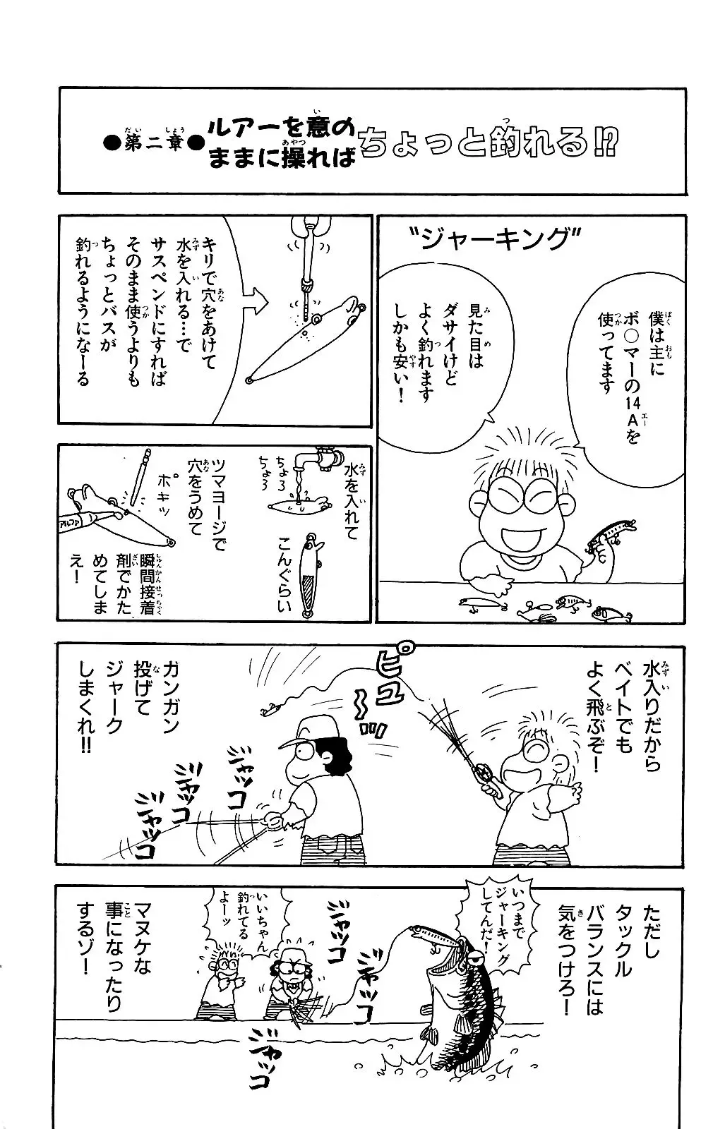 Orette Piyoritan 05 Fhentai - Page 195