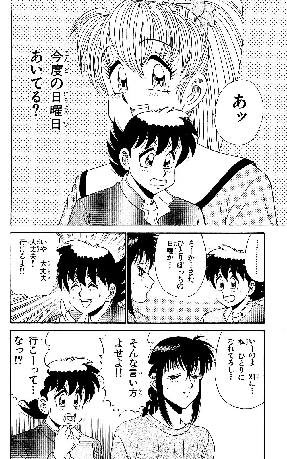 Orette Piyoritan 05 Fhentai - Page 22