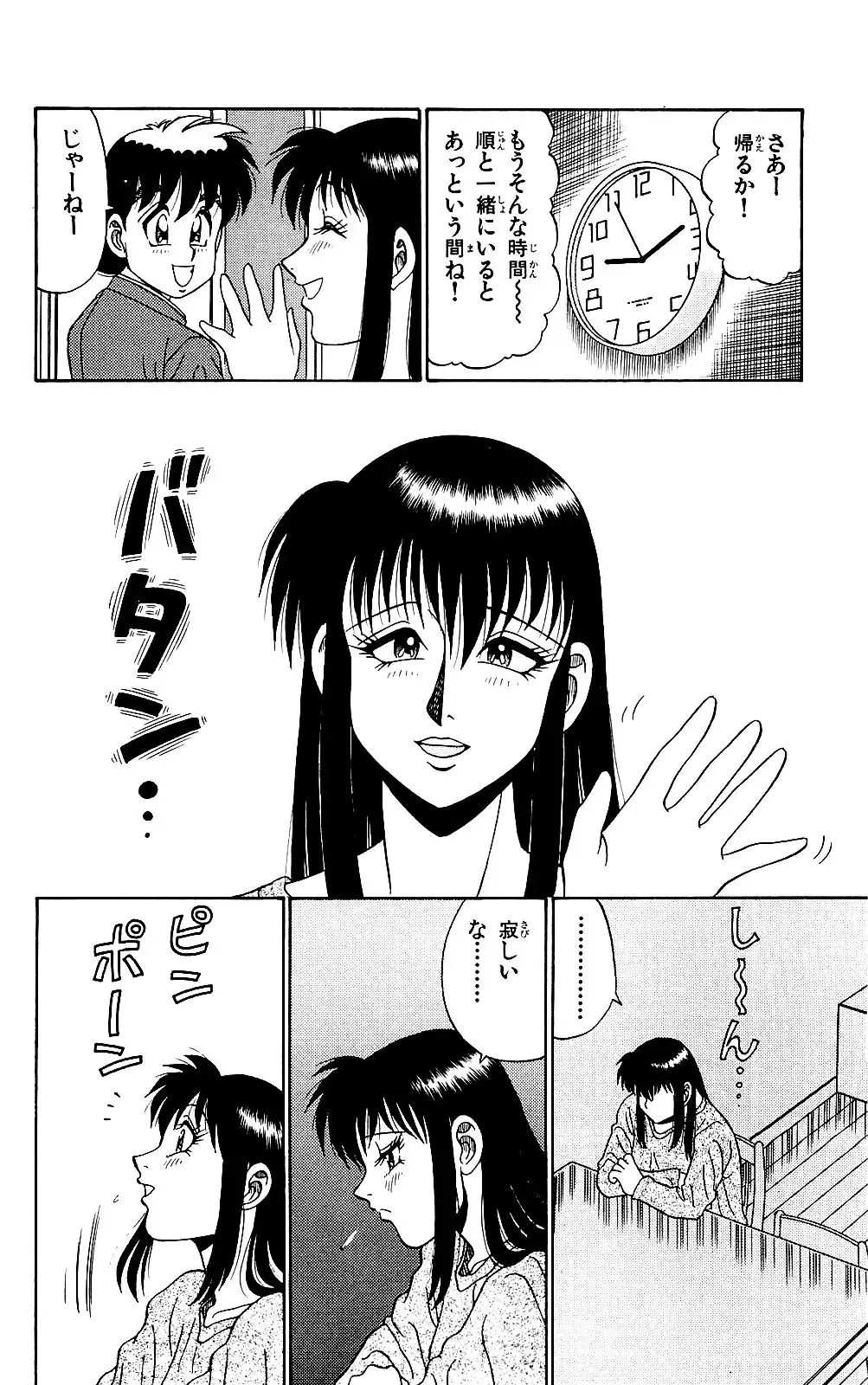 Orette Piyoritan 05 Fhentai - Page 24