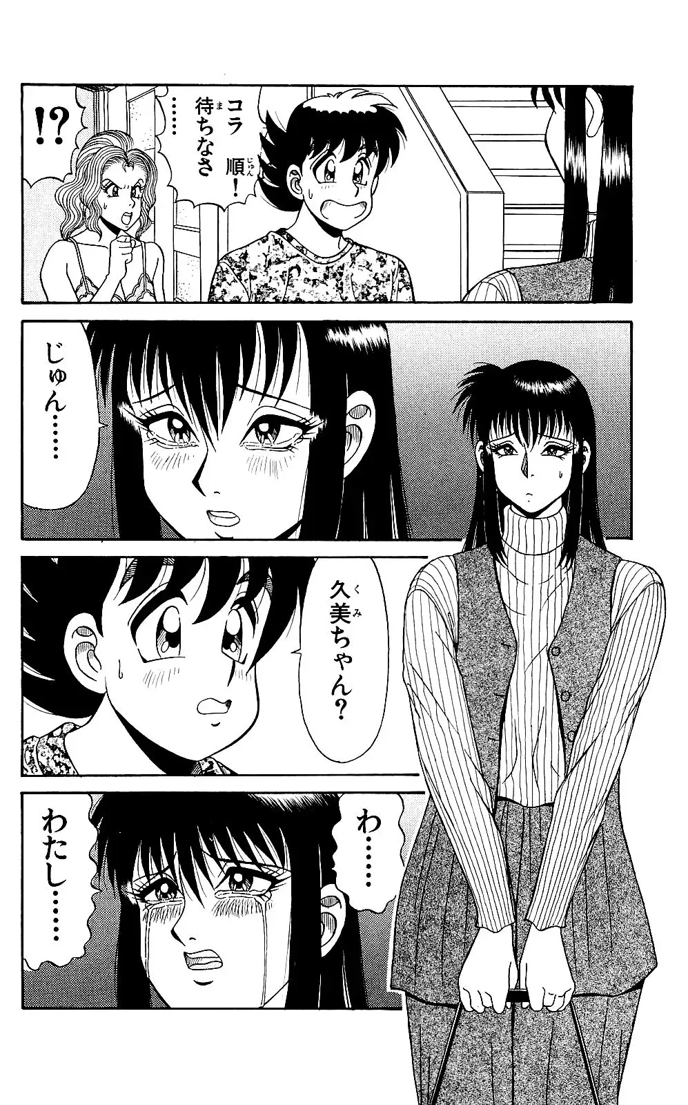 Orette Piyoritan 05 Fhentai - Page 34