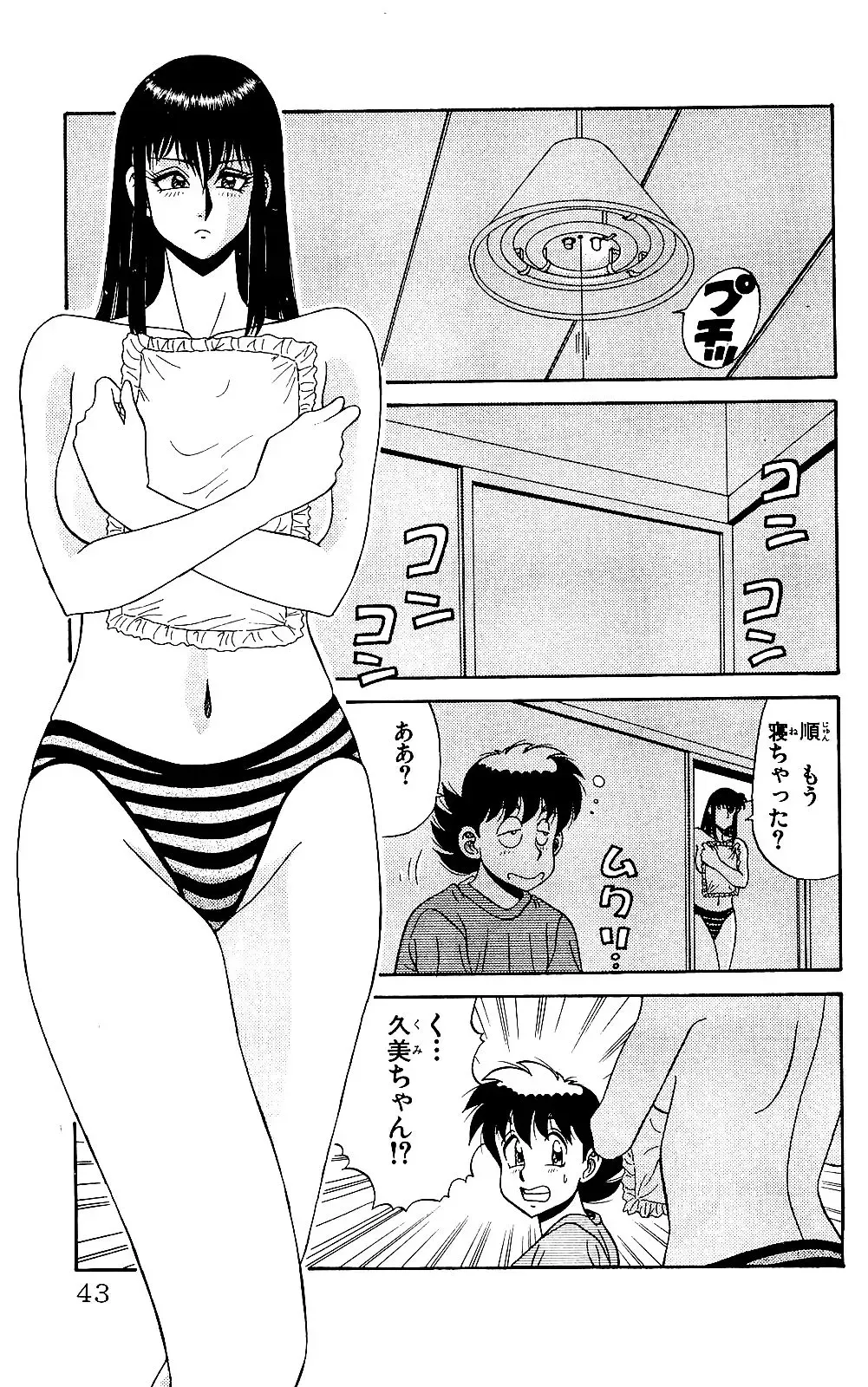 Orette Piyoritan 05 Fhentai - Page 41