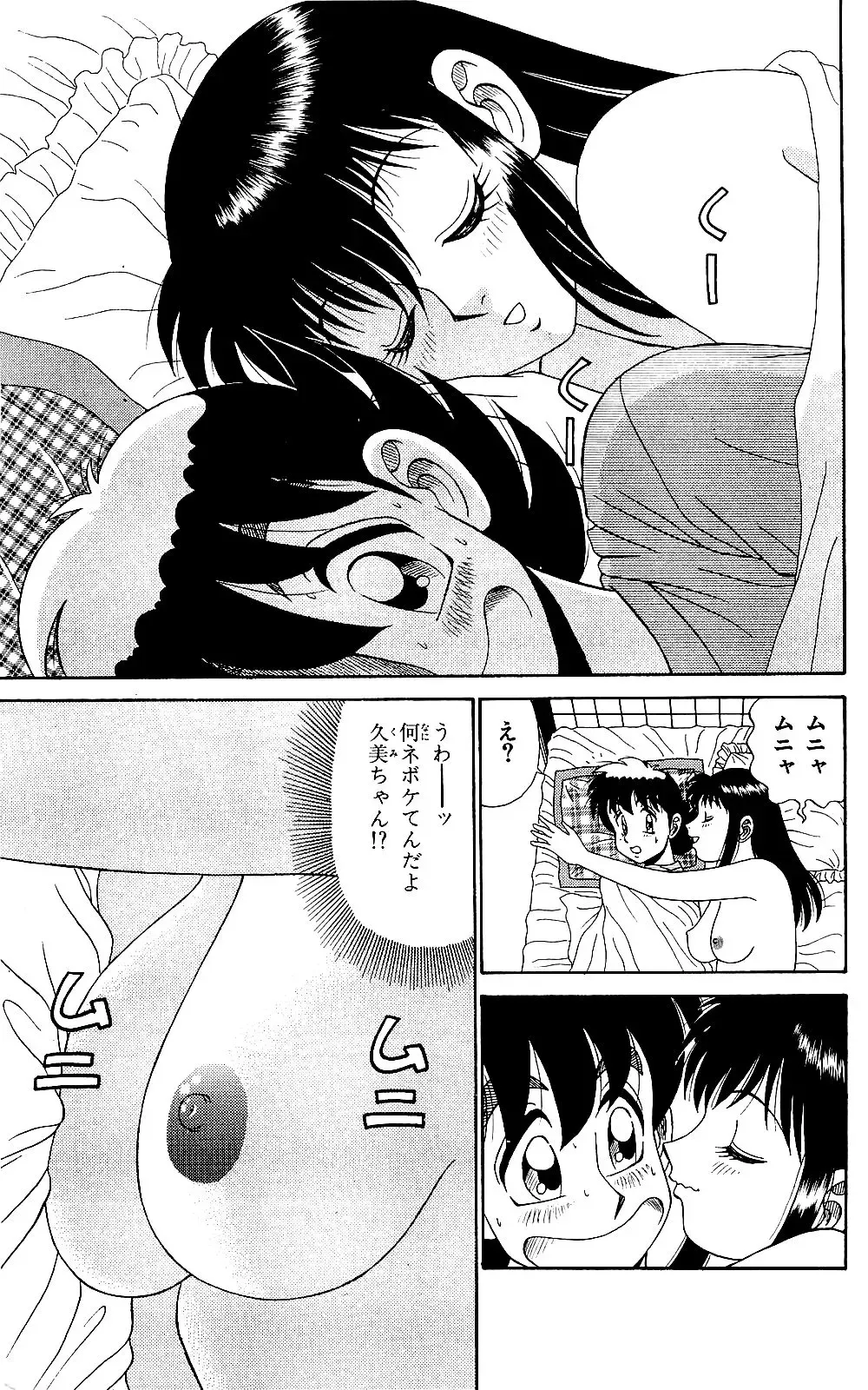 Orette Piyoritan 05 Fhentai - Page 43