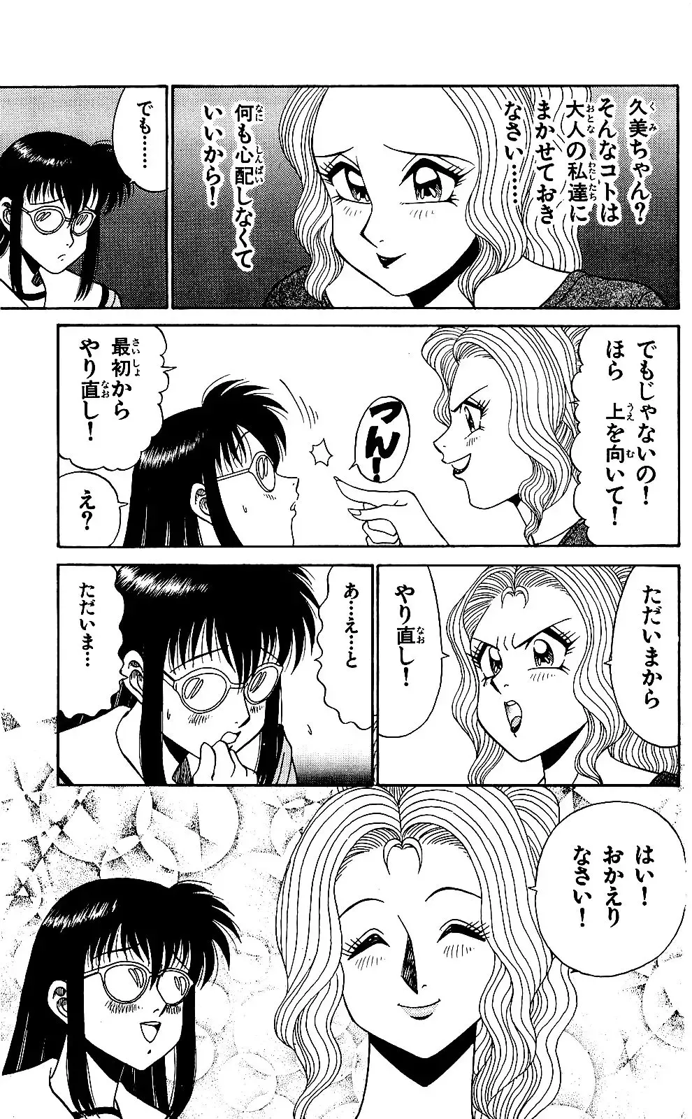 Orette Piyoritan 05 Fhentai - Page 49