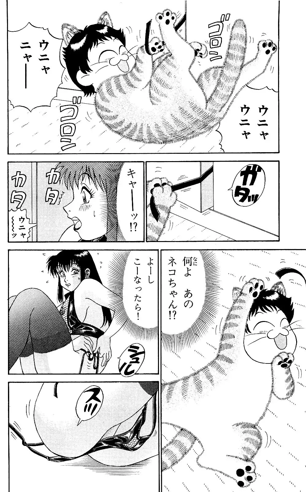 Orette Piyoritan 05 Fhentai - Page 64