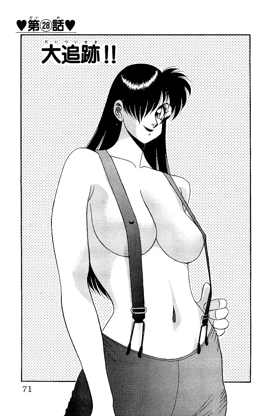 Orette Piyoritan 05 Fhentai - Page 69