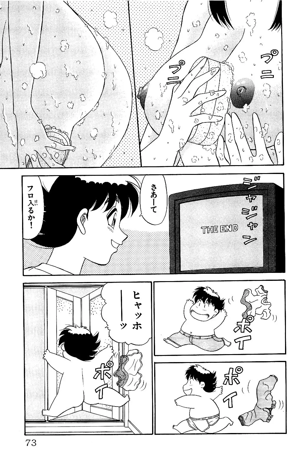 Orette Piyoritan 05 Fhentai - Page 71