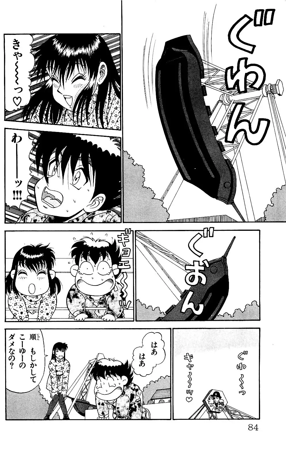 Orette Piyoritan 05 Fhentai - Page 82