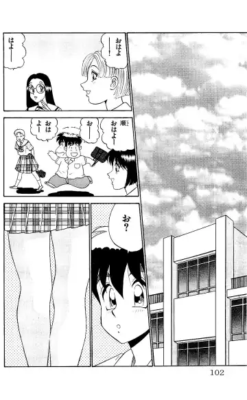 Orette Piyoritan 05 Fhentai - Page 100