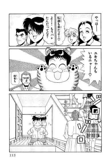 Orette Piyoritan 05 Fhentai - Page 111