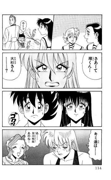 Orette Piyoritan 05 Fhentai - Page 112