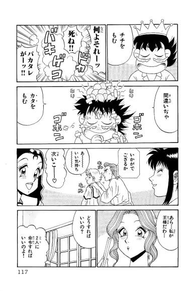 Orette Piyoritan 05 Fhentai - Page 115