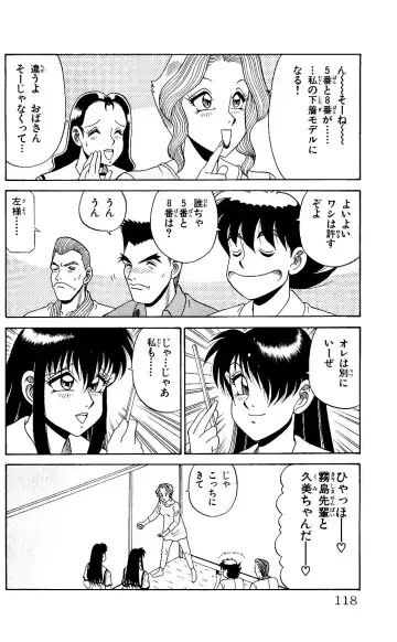 Orette Piyoritan 05 Fhentai - Page 116