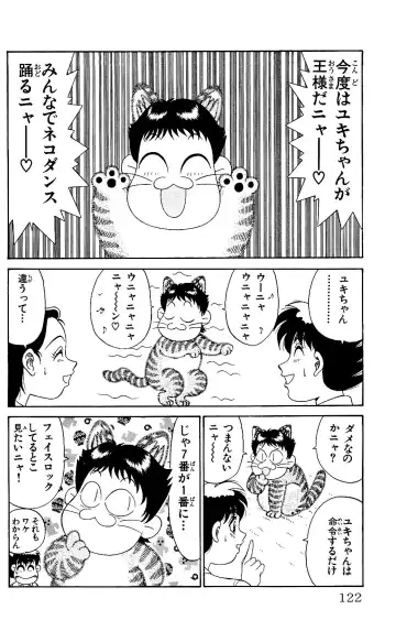 Orette Piyoritan 05 Fhentai - Page 120