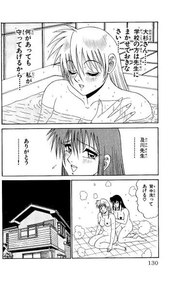 Orette Piyoritan 05 Fhentai - Page 128