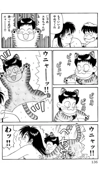 Orette Piyoritan 05 Fhentai - Page 134