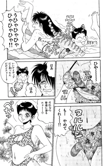 Orette Piyoritan 05 Fhentai - Page 135