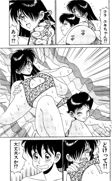 Orette Piyoritan 05 Fhentai - Page 137