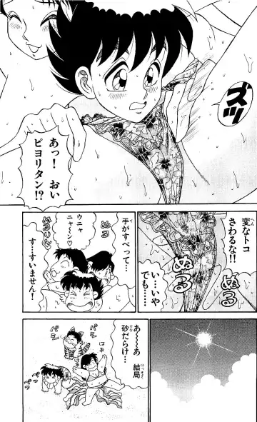 Orette Piyoritan 05 Fhentai - Page 139