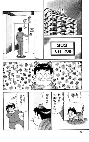 Orette Piyoritan 05 Fhentai - Page 14