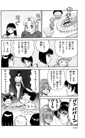 Orette Piyoritan 05 Fhentai - Page 148