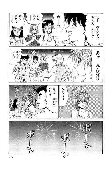 Orette Piyoritan 05 Fhentai - Page 149