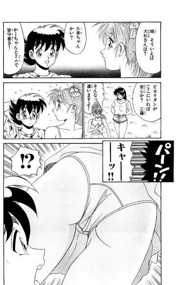 Orette Piyoritan 05 Fhentai - Page 150