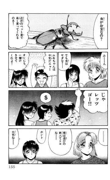 Orette Piyoritan 05 Fhentai - Page 153